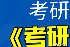考研英语想得80分，这3个方法很重要，坚持后轻松得高分图片