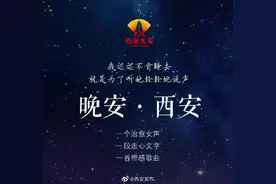 夜读专栏《晚安·西安》| 喜时不诺，怒时不争，倦时不怠图片