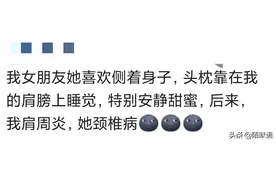 情侣之间是抱着睡觉的吗？看网友们怎么说图片