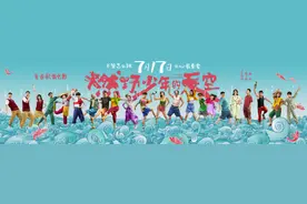 《燃野少年的天空》是中国版的《歌舞青春》？众主演是谁呢？图片