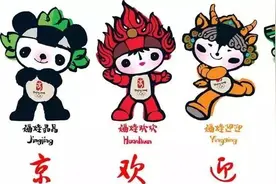 你不知道的北京奥运福娃图片