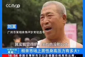 女生有多在意男生的身高，竟然严格到差1cm都不行...图片
