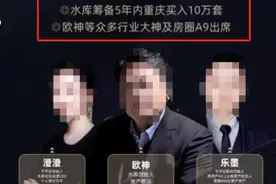 重庆！一座让炒房客无路可逃的城市，不信邪的炒房团上周又来了？图片