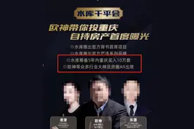 重庆！一座让炒房客无路可逃的城市，不信邪的炒房团上周又来了？图片