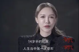 14岁就被妈妈带去整容，陆续花了400万，直言：我脸上就是一栋楼图片