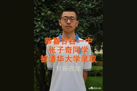 甘谷一中双子星分别被清华大学，北京大学录取！！！图片