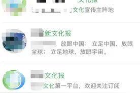 科普 | 这些账号长得太像媒体了！起名别打擦边球！图片
