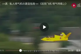 无人机空战。图片