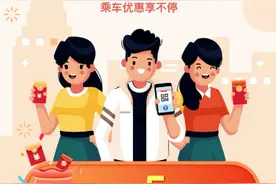 亿通行能刷公交啦图片