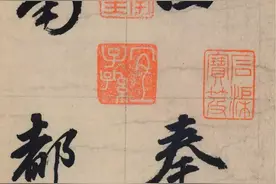 董其昌行楷书法精品，用笔厚重，难得一见图片