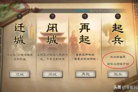 三国志战略版：在S5赛季当侠客，用一支队伍14小时打4万战功图片