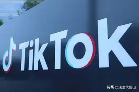 TikTok达成共识？特朗普也支持？事情远没那么简单！图片