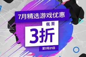 「折扣」“7月精选游戏”与“HK$108.00以下折扣”推荐与避坑一览图片