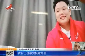 江西首枚奖牌！敖辉夺得全运会举重女子87公斤级亚军图片