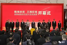 向长江扶贫事迹入展湖南省脱贫攻坚大型成就展图片