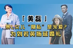 爱妻爱女是假象？为刘若英拖延婚礼，黄磊好丈夫人设不保图片