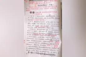 六年级语文下册第五课《鲁滨逊漂流记》课文笔记，预习的好帮手图片