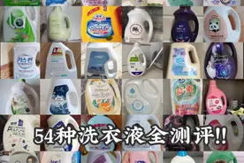 洗衣液！！好闻好用的洗衣液分享合集图片
