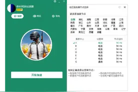 目前最稳定的两款免费游戏加速器，白嫖党们有福利啦图片