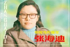 当代"保尔"张海迪：五岁高位截瘫，正部级待遇，后来过得如何？图片