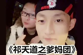 祁天道毁灭史：从“户外直播第一人”到“阶下囚”，他经历了啥？图片