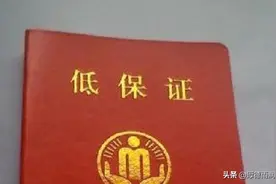 家有精神残疾或肢体残疾的病人，手把手教你怎样申请低保图片