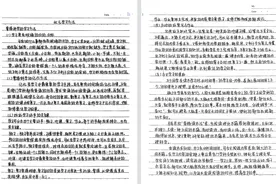 《初中学霸语文笔记》汇总，覆盖三年全部知识点，人手一份图片