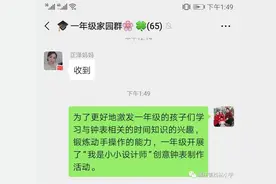 「众志成城 共克时艰」满庄镇西林小学一年级开展“我是小小设计师”创意钟表制作活动图片
