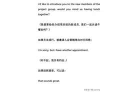外企职场英语口语必备句图片