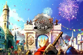 DNF玩家搬砖12年攒500亿无色，交易一口价1000W，要换上海一套房图片