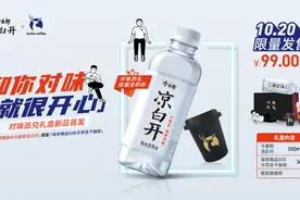 凉白开「对味」瑞幸咖啡，在Z世代的节拍上起舞图片