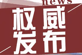 肖红任济南市生态环境局局长图片