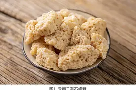 石蜂糖的传承及发展图片
