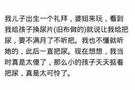 第一次当妈妈，你因为无知出过什么错？图片