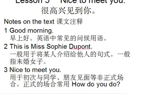 新概念英语第一册，课文课件自学整理Lesson 5 Nice to meet you.图片