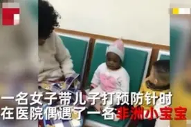 宝宝医院打针遇“黑人宝宝”，相视一眼后齐懵圈，网友：表情帝图片