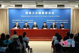 国家卫生健康委员会就健康中国行动取得的进展与成效有关情况举行发布会（实录全文）图片