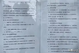 上海一小区停车收费标准不统一，物业居委却忙着生气，到底谁在“断章取义”？图片
