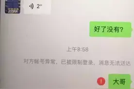 在线玩麻将总是输  无锡小伙网上买外挂被骗好几千图片