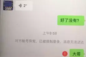 在线玩麻将总是输  无锡小伙网上买外挂被骗好几千图片