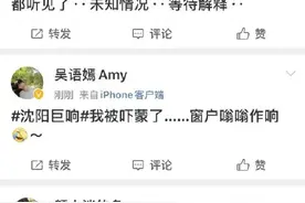 刚刚，全沈阳听到一声巨响，发生啥事了？省地震局回复：不是地震…图片