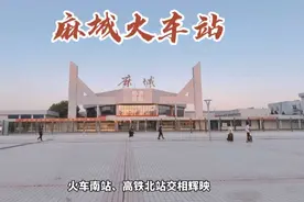麻城北站即将扩建，麻城南站何时改造？图片