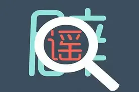 【甘肃辟谣】临夏网信鉴谣：粉碎谣言，保障战“疫”图片