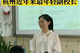 二本毕业的95后，任教4年就当上副校长，网友：学历和能力配吗图片