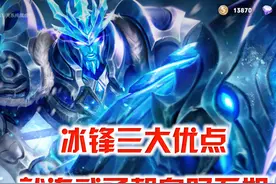 王者荣耀：冰锋战神，三大天然优势，就连武圣皮肤都自愧不如图片