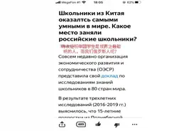 中国学生又一次震惊了俄罗斯人图片