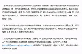 上热搜！“全民K歌”涉黄，腾讯被罚！回应来了图片