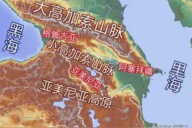 亚美尼亚、阿塞拜疆、格鲁吉亚，外高加索三国自古是大国的角斗场图片