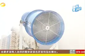 长沙开福区工地扬尘在线监控全覆盖：监控仪摄像头360度旋转视频封面