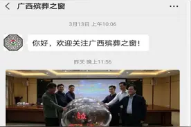 @桂林人 如何进行网络祭扫？请看这里！图片